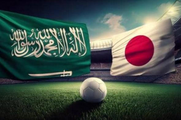 "خطوات حجز تذاكر مباراة السعودية واليابان في تصفيات آسيا المؤهلة لكأس العالم 2026"