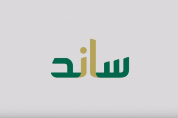 رابط التسجيل في برنامج ساند للنساء 1446 من خلال الموقع الرسمي للمؤسسة العامة للتأمينات الاجتماعية gosi.gov.sa