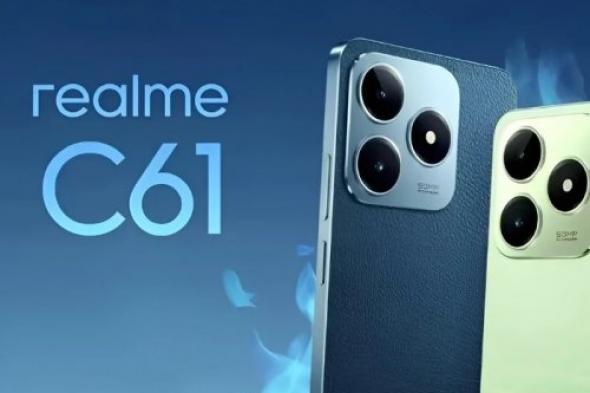 شبيه الأيفون نزل!!.. سعر ومواصفات Realme C61 بطارية كبيرة وإمكانيات خارقة