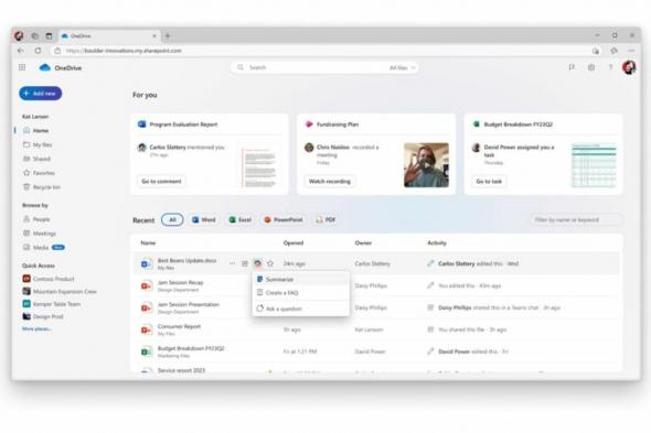 مايكروسوفت تضيف مزايا جديدة إلى ون درايف - موقع الخليج الان