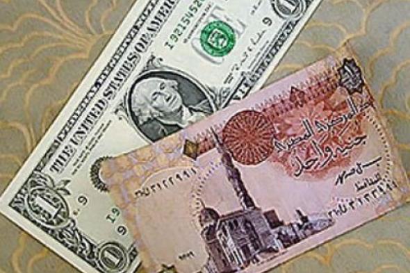 أقوى ارتفاع جنوني وغير مسبوق لسعر الدولار مقابل الجنيه المصري في تعاملات اليوم .. يخترق حاجز هذا الحد لأول مرة في بنوك مصر والسوق السوداء