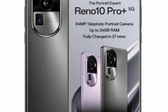 لعشاق التصوير .... هاتف Oppo Reno 10 Pro Plus 5G بكاميرا قوية وعالية الجودة