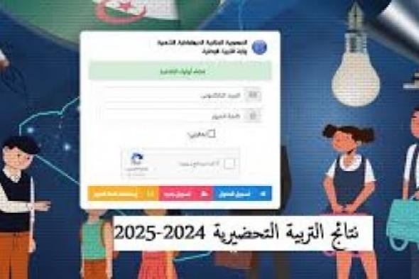 ON LINE.. تحميل الواجبات المنزلية والتقييمات الأسبوعية 2024-2025 جميع الصفوف بخطوات سهلة وسريعة