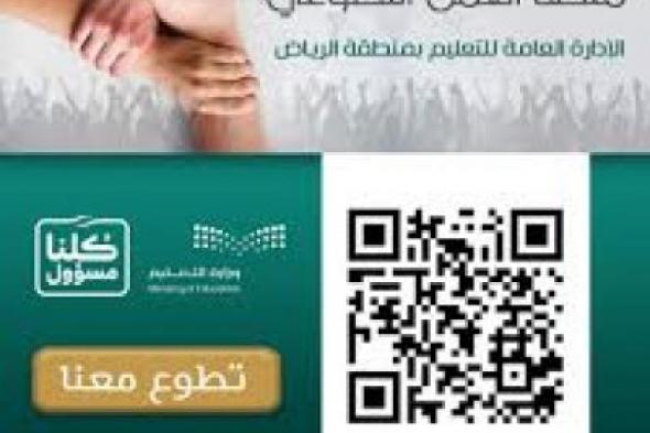 خطوات التسجيل في منصة العمل التطوعي admin لعام 1446