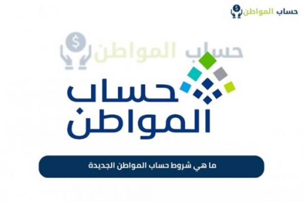 هل يحق للأرملة التسجيل في حساب المواطن؟ البرنامج يوضح التفاصيل