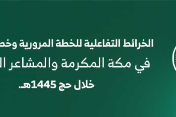 5 قواعد هامة من إدارة المرور السعودي بشأن القيادة أثناء هطول الأمطار