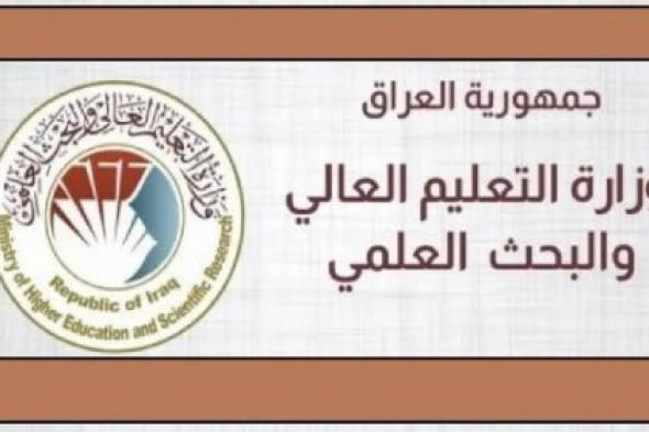 هل حققت المعدل المطلوب؟ .. معدلات القبول المركزي بالجامعات العراقية لعام 2024