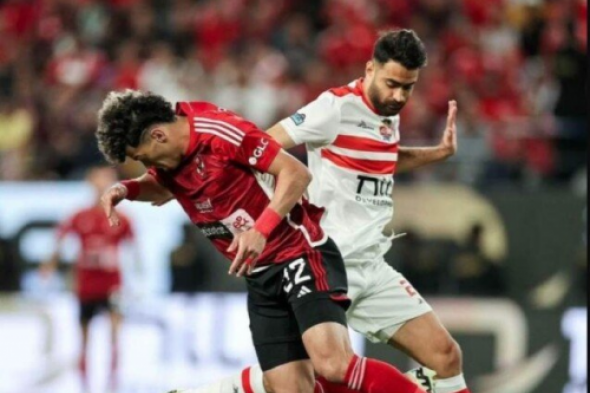 لقاء القمة... موعد مباراة نادي الأهلي و نادي الزمالك في نهائي كاس السوبر المصري والقنوات الناقلة للمباراة