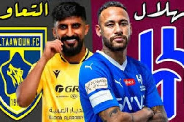 إنتصار “الهلال ضد التعاون ” .. نتيجة مباراة الهلال والتعاون اليوم تويتر في قمة دوري روشن