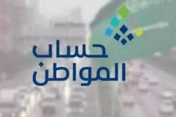 برابط مباشر .. هذه آلية التسجيل في حساب المواطن والفئات المستفيدة