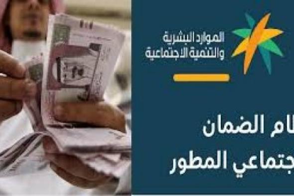 زيادة في الضمان الاجتماعي تصل إلى 500 ريال بأمر ملكي وهذه الفئات المستثناة