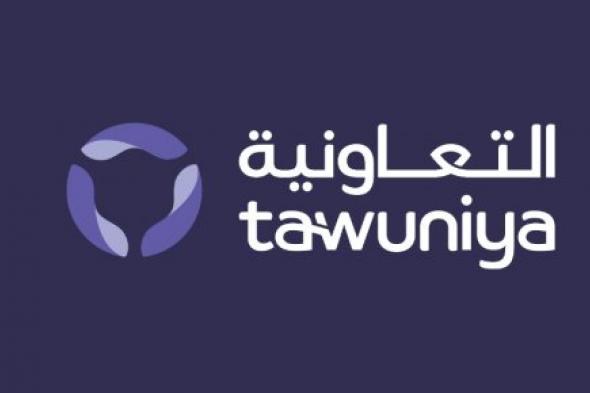 الاستعلام عن مبلغ فائض التأمين التعاونية برقم الهوية الوطنية tawuniya