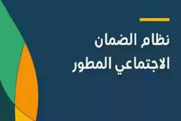 شروط الضمان الاجتماعي الجديد للمتزوجه