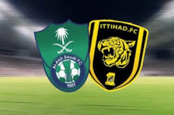 موعد مباراة الاتحاد والأهلي في دوري روشن السعودي 2024-2025 والقنوات الناقلة والتشكيل المتوقع