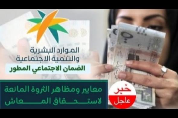 هل للأرملة حق الاستفادة من الضمان الاجتماعي المطور؟ وما هي الأوراق المطلوب تقديمها؟