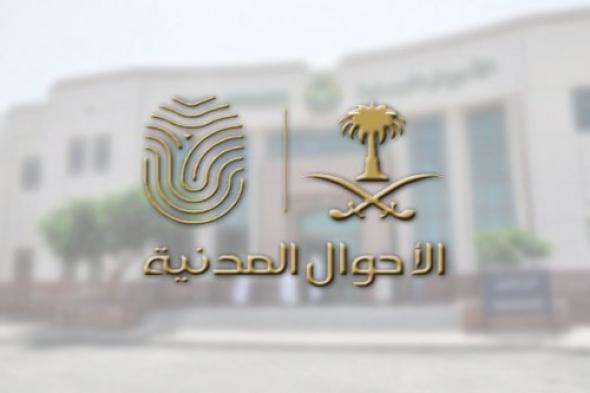 ما هي المستندات المطلوبة لتغيير الاسم في الهوية الوطنية؟