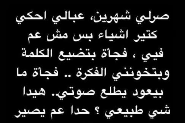 بسبب الظروف الراهنة.. فنان لبناني شهير يتسأل: حدا عم يصير معه متلي؟