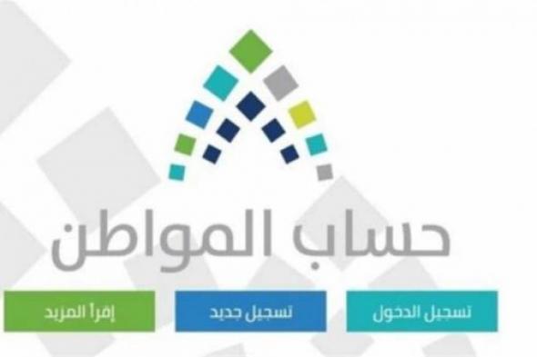 خطوات تعديل بيانات الدخل بعد التسجيل في برنامج حساب المواطن