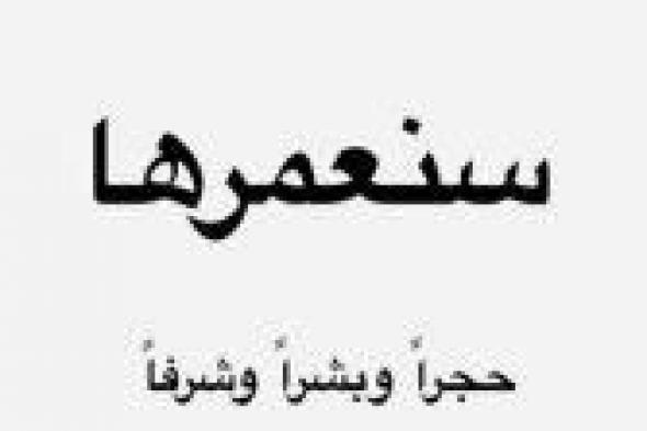 ليال عبود: في الجنوب مطر ودماء يسكنان الأرض ليحيا بهما الزرع والأمة