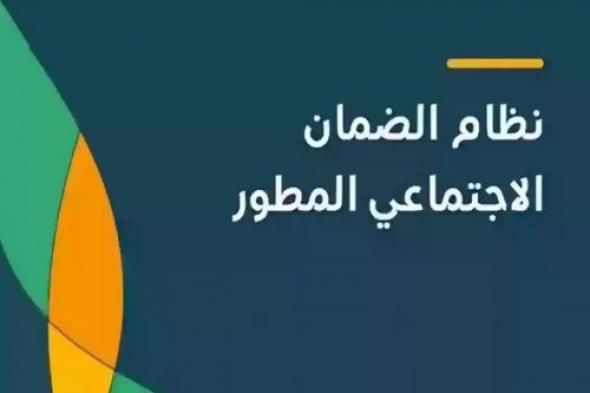 الموارد البشرية تُعلن .. شروط الضمان الاجتماعي الجديد للمتزوجه 1446 ورابط التسجيل عبر www.hrsd.gov.sa