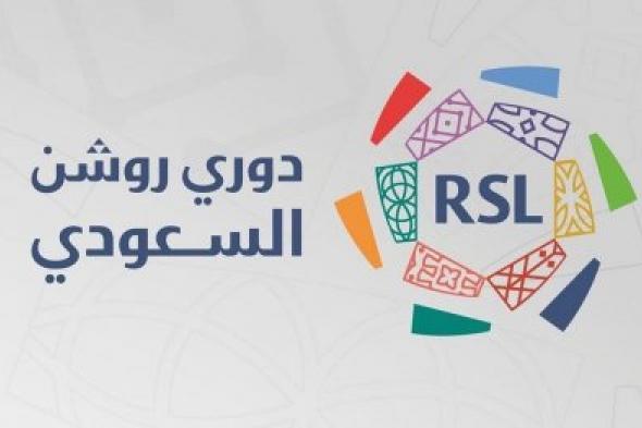 مفاجأة مدوية إقالة عاجلة لأحد مدربي دوري روشن