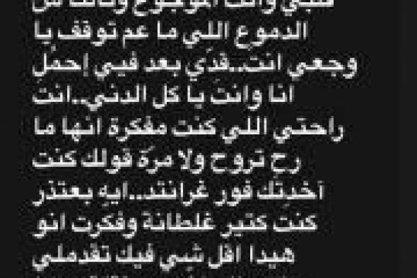 “انتَ الغالي يا قلبي وعلى قلبي الأغلى”… مايا دياب للبنان: انت احساس