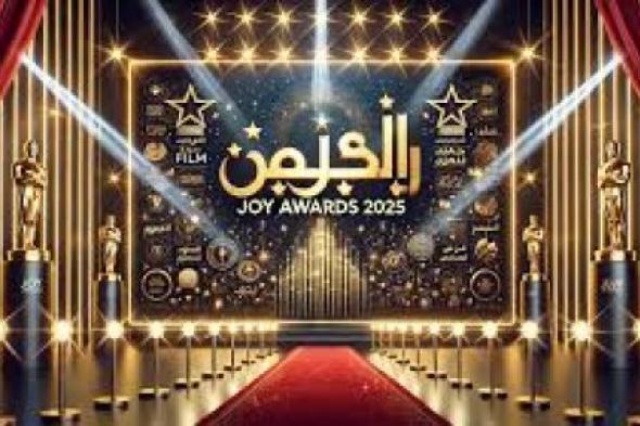 رابط تصويت Joy Awards 2025 في فعاليات موسم الرياض الجديد