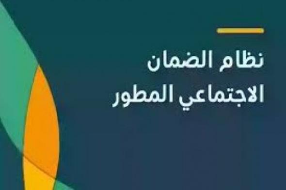 سبب إيقاف الضمان الاجتماعي المطور 1446 الموارد البشرية توضح التفاصيل