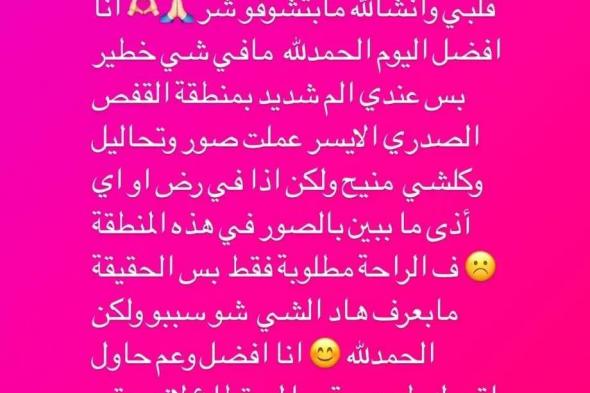 بالصورة: “حتى النفس يُتعبني”.. ممثلة سورية تكشف عن مرضها وتوجّه رسالة لجمهورها: انتبهوا على صحتكم