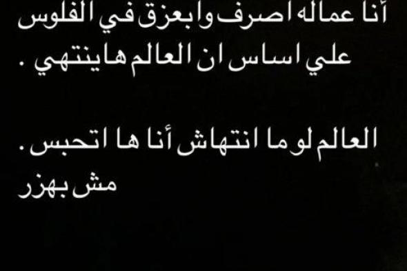 زينة تتصدر الترند بتصريح لافت: ” أنا هتحبس”