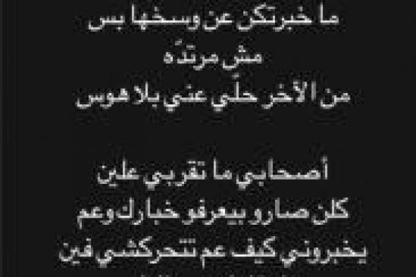 “الله يشفيكي من هوسك فيي وبجوزي”.. الفاشينيستا اللبنانية الشهيرة تُهاجم إحدى السيدات.. ماذا حصل؟ (صورة)