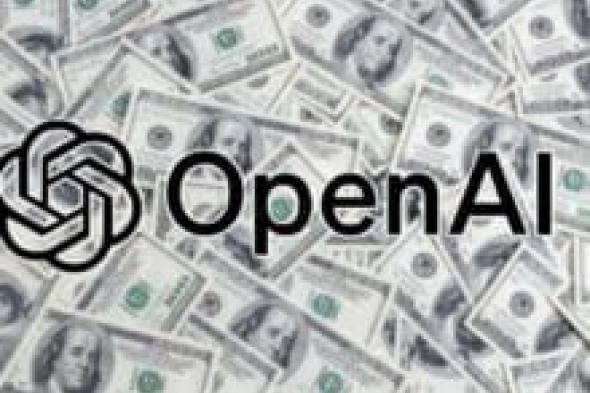 OpenAI تعلن خططًا للتحول إلى شركة هادفة إلى الربح - موقع الخليج الان