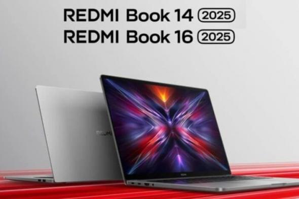 شاومي تكشف عن حواسيب REDMI Book إصدارات 2025 - موقع الخليج الان