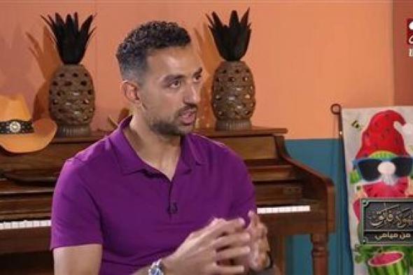 أحمد حسن كوكا: أتمنى للأهلي كل التوفيق في بقية مبارياته ببطولة كأس العالم للأندية - الخليج الان