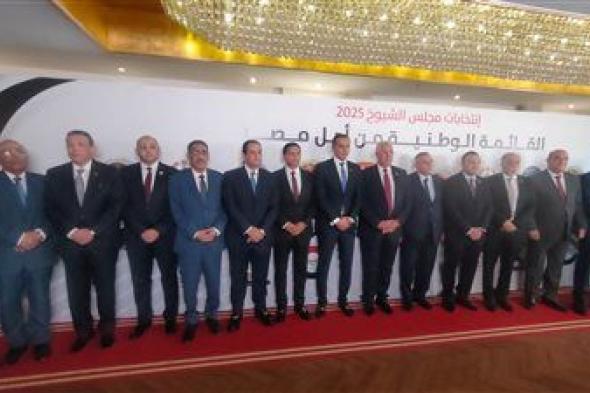 عبد السند يمامة باجتماع القائمة الوطنية بشأن انتخابات مجلس الشيوخ: الوفد نسيج أصيل من النظام السياسي المصري ومستمرون بإرادتنا من أجلها - الخليج الان