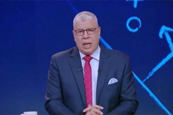 شوبير يعلق على خسارة الزمالك أمام وادي دجلة فى بطولة الدوري - الخليج الان